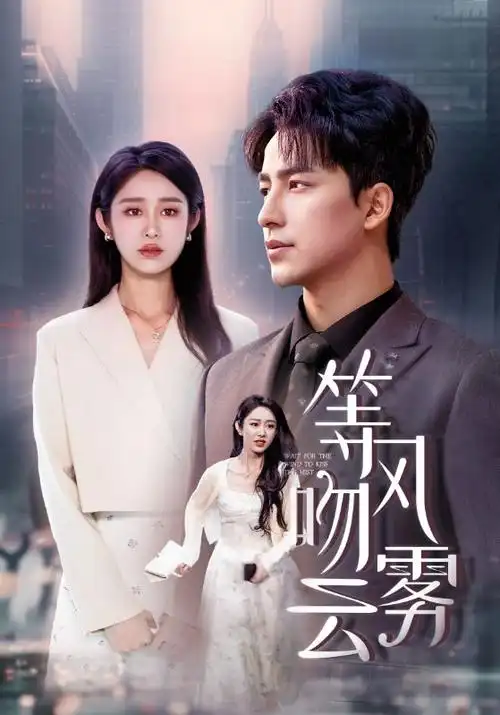 韩剧《夜巡者档案》剧照