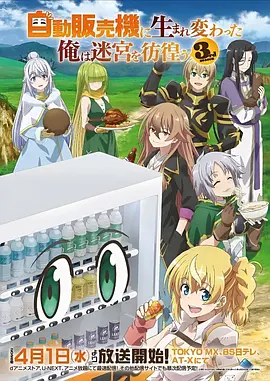 日漫《机械心跳》剧照
