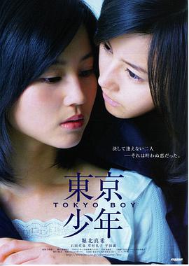 日韩精品电影《白夜行船》海报